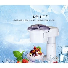 나혼자산다빙수기