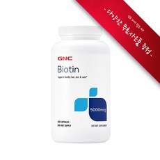 [사은품선택] GNC 비오틴 5000mcg 240정 (캡슐) GNC Biotin 5000mcg 240caps, 알약보관함(색상랜덤)1개, 240정, 2개