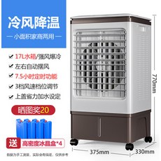 수냉식냉각팬