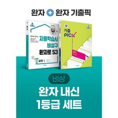 화학2교과서비상