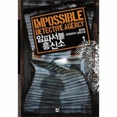 수상한흥신소할인