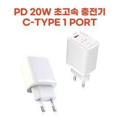 pd충전기유선안전pps