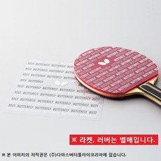 버터플라이탁구복치마