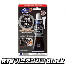 브이텍 RTV 블랙 VT-157P 가스켓 실리콘 내열용 빠른경화, 상세페이지 참조