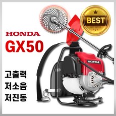 GX50 4행정 혼다엔진 예초기 고출력 저소음 저진동 벌초 잔디깍기 레드 배낭형, 1세트