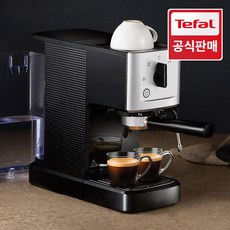 테팔에스프레소머신