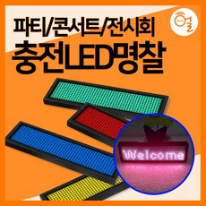 미니명찰