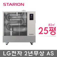 스타리온 원적외선 돈풍기 열풍기 석유난로 등유히터 SH-F259GVL R