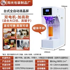 (B/L)자동 캔 포장기 음료실링기 업소용 수제 회전 무회전 캔실링기 밀봉기