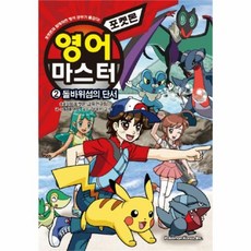 포켓몬스터영어dvd