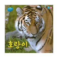 넷북올챙이자연동화