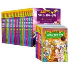 그리스로마신화가나출판사