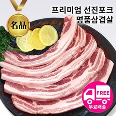 한성미트뱅크 프리미엄 선진포크 명품 삼겹살 구이용 300g, 1개