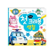 폴리첫크레용