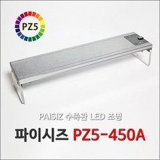 파이시즈 LED 등커버PZ5-450A 디밍기능 내장현, 1개