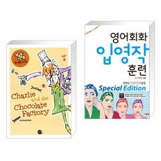 영어회화입영작훈련2