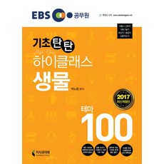 기초탄탄하이클래스제본