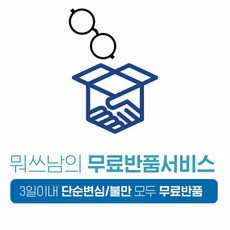 초감성을 깨우는 뭐쓰남의 초경량 퓨어 티타늄 레트로 안티 블루 라이트 남자 여자 동글이 안경테 - 이미지 5