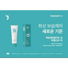 리젠스타 지크림 250g 대용량 (Regensta G cream), 1개 - 리젠스타에이