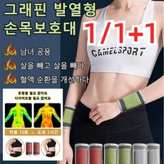 남여공용 손목 보호대 그래핀 발열 손목보호대 스포츠 안전 보호대 자가발열손목보호대, 그린 도트 디자인*2