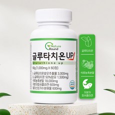 네이처라운드 글루타치온 콜라겐 고함량 1000mg