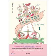 마이포레스트프렌즈