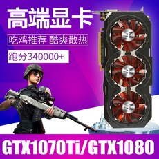 gtx1080터보8g