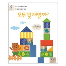 빅아이디어원목블럭