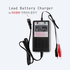 이오전자 배터리 충전기 EO-1220 (12V 2A) 국산 소형충전기 일반 연축전지 납전지 전용 [3시 이전 주문건 당일발송]