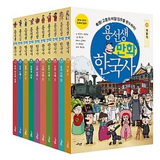 용선생 세계사 15권