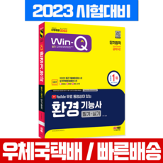 환경기능사교재