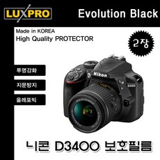 니콘 D3400 보호필름 2장구성 국내기술 필름, 올레포빅보호필름2장