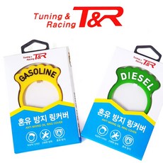 TNR 혼유 방지 링커버 (실리콘 주유구커버 스티커 주유캡), 디젤