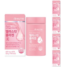 아임뉴트리 엘라스틴 저분자 피쉬콜라겐 식약처 HACCP 인증, 5개, 60정