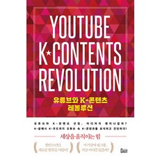 k콘텐츠