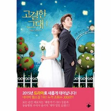 그대가조국책