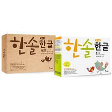 한솔교육한글