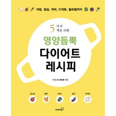 다이어트디저트책