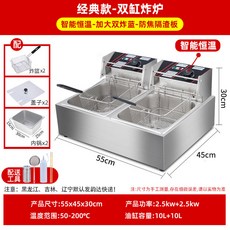 12L 대형머신 통닭 4L 미니 제어 전기튀김기 빵가루 도구 리터 6L 소형, 2 순풍 배송비 무료 더블포트 249원/대