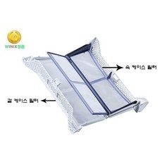 위닉스 정품 HB8M80-HWK 텀블건조 외부+내부 필터세트