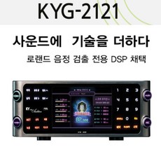 kyg-2121