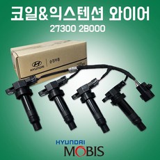 아반떼hd점화코일