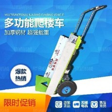 계단리프트 전동 구루마 지능형 전기등반기 이륜운반차 물류등반차 가전기기 단지 화물계단, 01 일대 20A 국산 리튬배터리+850 정