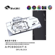 6900xt워터블럭