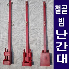 난간대-추천-상품