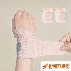 아루카 물리치료사가 추천하는 손목보호대