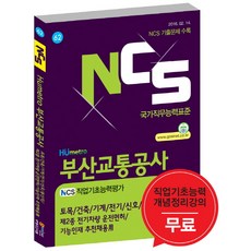제2종전기차량운전면허기출문제