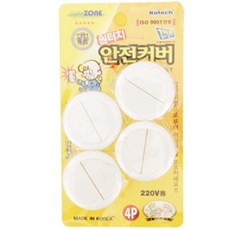 코텍스안전커버