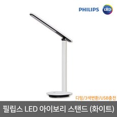 필립스무선스탠드