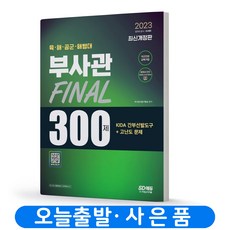 kida간부선발도구